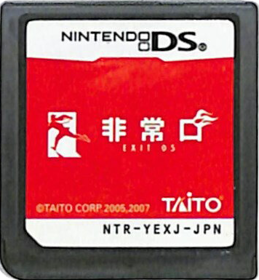 Exit DS - Cart - Front