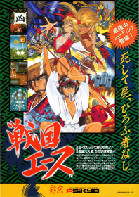 Samurai Aces - Advertisement Flyer - Front