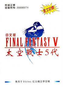 Final Fantasy V
