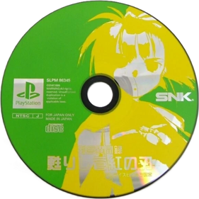 Samurai Shodown: Warriors Rage - Disc