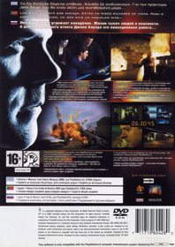 24: The Game - Box - Back