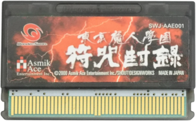 Tokyo Majin Gakuen: Fuju Houroku - Cart - Front