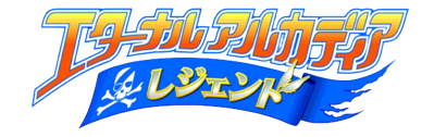 Skies of Arcadia: Legends - Clear Logo