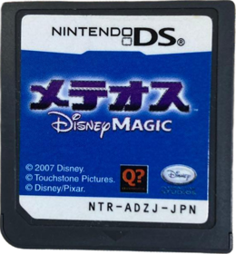 Meteos: Disney Magic - Cart - Front