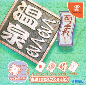 Atsumare! Guru Guru Onsen