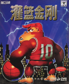 King Kong 10