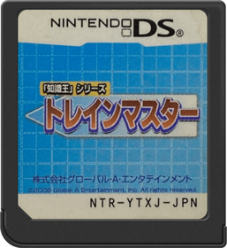 Chishiki-Ou Series: Train Master - Cart - Front