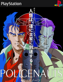 Policenauts - Fanart - Box - Front