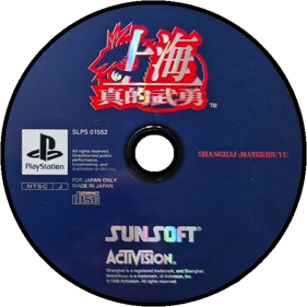 Shanghai: True Valor - Disc