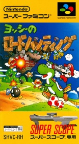 Yoshi's Safari - Box - Front Image