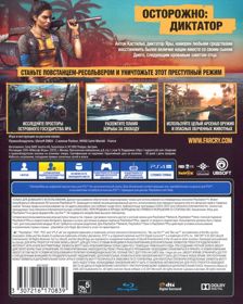 Far Cry 6 - Box - Back