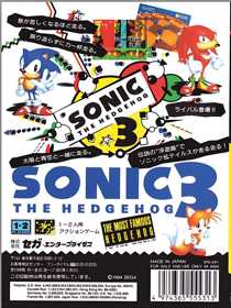 Sonic & Knuckles / Sonic the Hedgehog 3 - Box - Back
