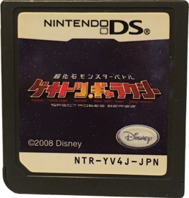 Spectrobes: Beyond the Portals - Cart - Front