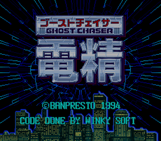 Ghost Chaser Densei - Screenshot - Game Title