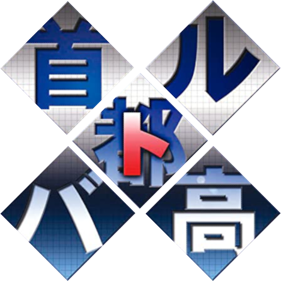 Street Supremacy - Clear Logo