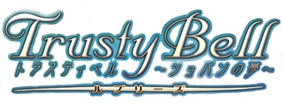 Eternal Sonata - Clear Logo