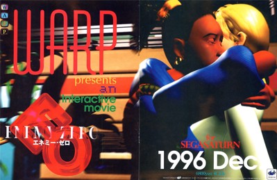 Enemy Zero - Advertisement Flyer - Front