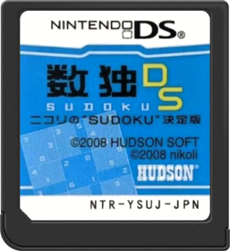 Sudoku DS: Nikoli no 'Sudoku' Ketteiban - Cart - Front