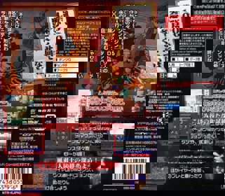 Mystery Dungeon: Shiren the Wanderer - Box - Back