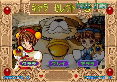 Purikura Daisakusen - Screenshot - Game Select
