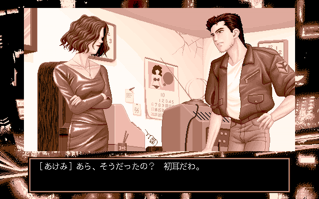 Shinjuku Monogatari