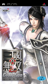 Dynasty Warriors Vol. 2 - Box - Front