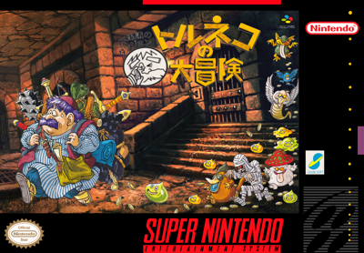 Torneko no Daibouken: Fushigi no Dungeon - Fanart - Box - Front