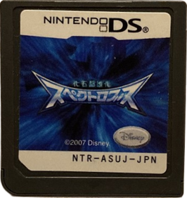 Spectrobes - Cart - Front