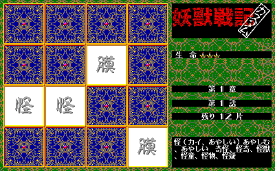 Yuu Disk Vol. 1: Youjuu Senki Custom