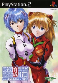 Neon Genesis Evangelion: Ayanami Raising Project - Box - Front
