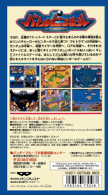 Battle Pinball - Box - Back Image
