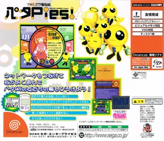 Akihabara Dennou-gumi Pata Pies! - Box - Back Image