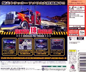 18 Wheeler: American Pro Trucker - Box - Back Image