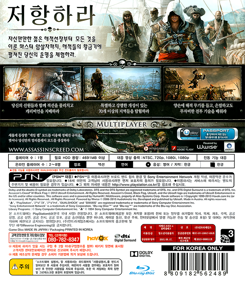 Assassin's Creed IV: Black Flag - Box - Back