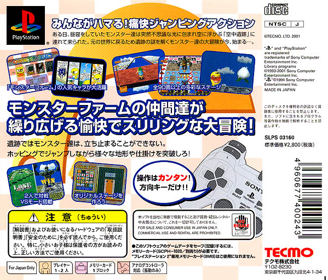 Monster Rancher Hop-A-Bout - Box - Back Image