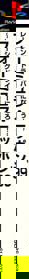 Formula Nippon - Box - Spine