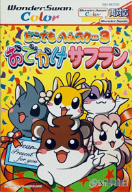 Dokodemo Hamster 3: Odekake Saffron