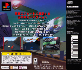 Hi-Octane: The Track Fights Back! - Box - Back Image