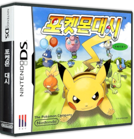 Pokémon Dash - Box - 3D