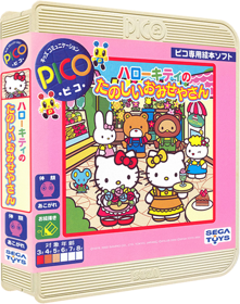 Hello Kitty no Tanoshii o-Mise-ya-san - Box - 3D