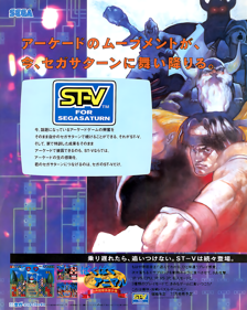 Golden Axe: The Duel - Advertisement Flyer - Front