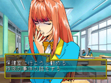 Bloody Bride: Imodoki no Vampire - Screenshot - Gameplay Image