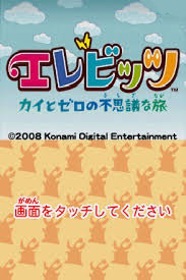 Elebits: The Adventures of Kai and Zero - Screenshot - Game Title