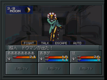 Shin Megami Tensei - Screenshot - Gameplay