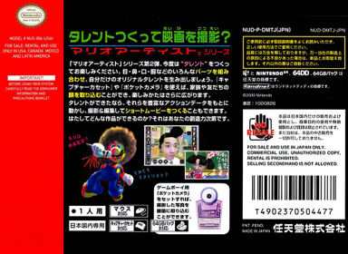 Mario Artist: Talent Studio - Fanart - Box - Back
