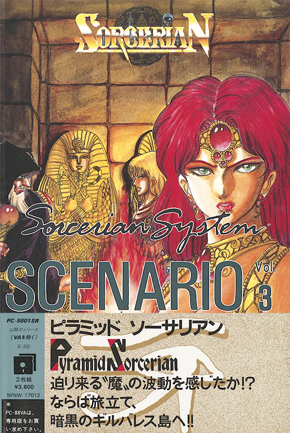 Sorcerian System Scenario Vol. 3: Pyramid Sorcerian