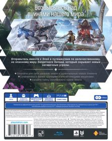 Horizon Forbidden West - Box - Back
