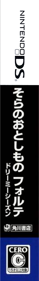 Sora no Otoshimono Forte: Dreamy Season - Box - Spine