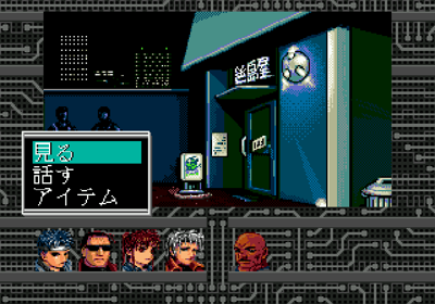 Shadowrun - Screenshot - Gameplay