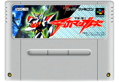 Uchuu no Kishi: Tekkaman Blade - Cart - Front Image